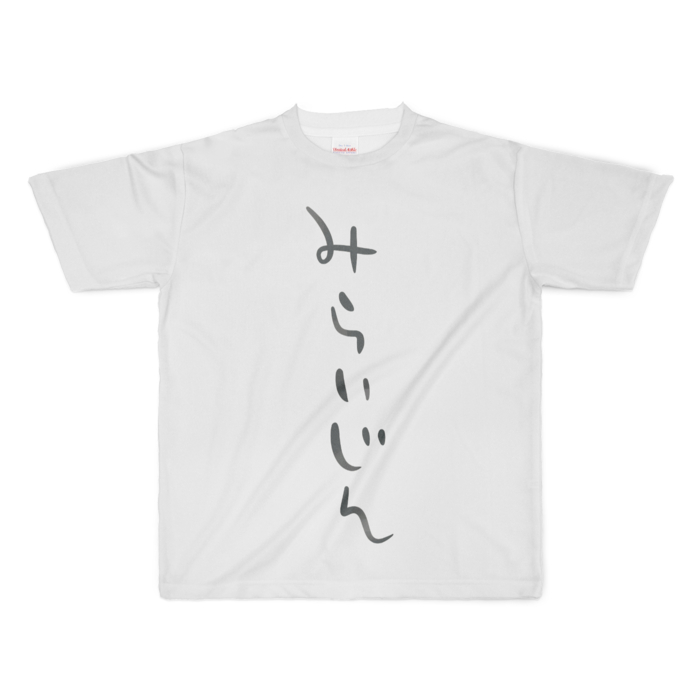 フルグラフィックTシャツ - XL - 正面印刷のみ