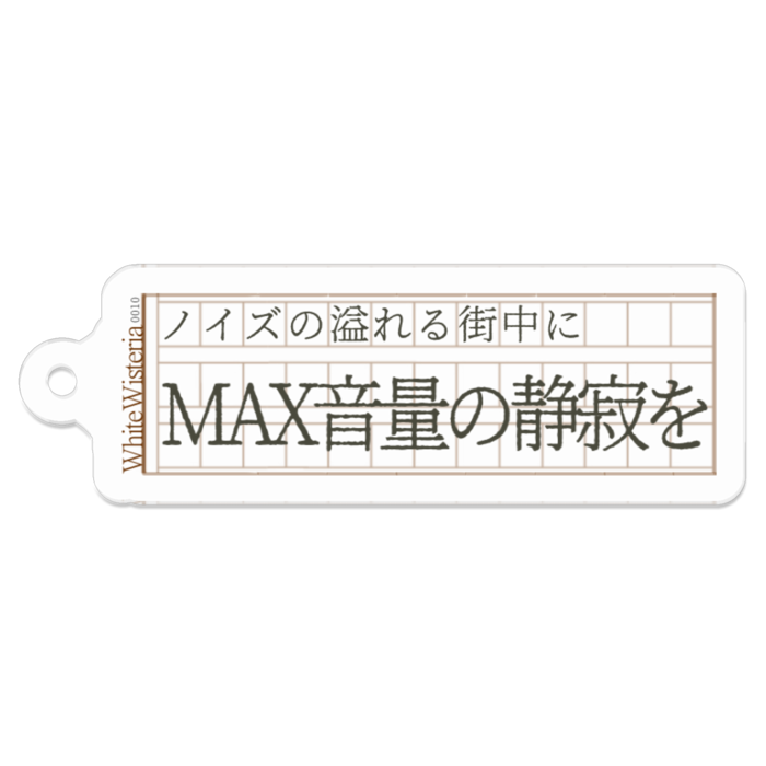 アクリルキーホルダー【その10】