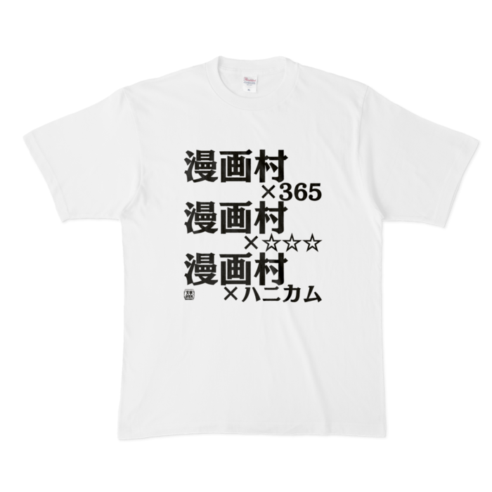 Tシャツ - XL - 白