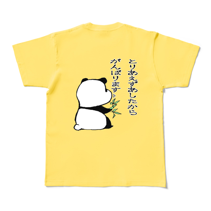 「とりあえず明日からがんばります」カラーTシャツ - M - イエロー (濃色)(1)