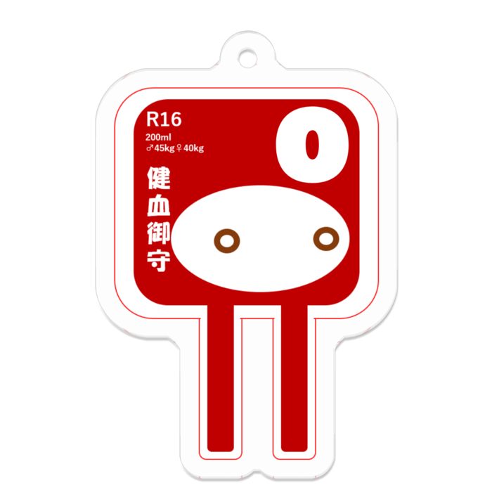 【O型】200ml　アクリルキーホルダー - 50 x 50 (mm)