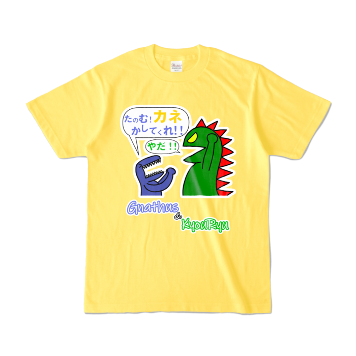 カラーTシャツ - S - イエロー (濃色)