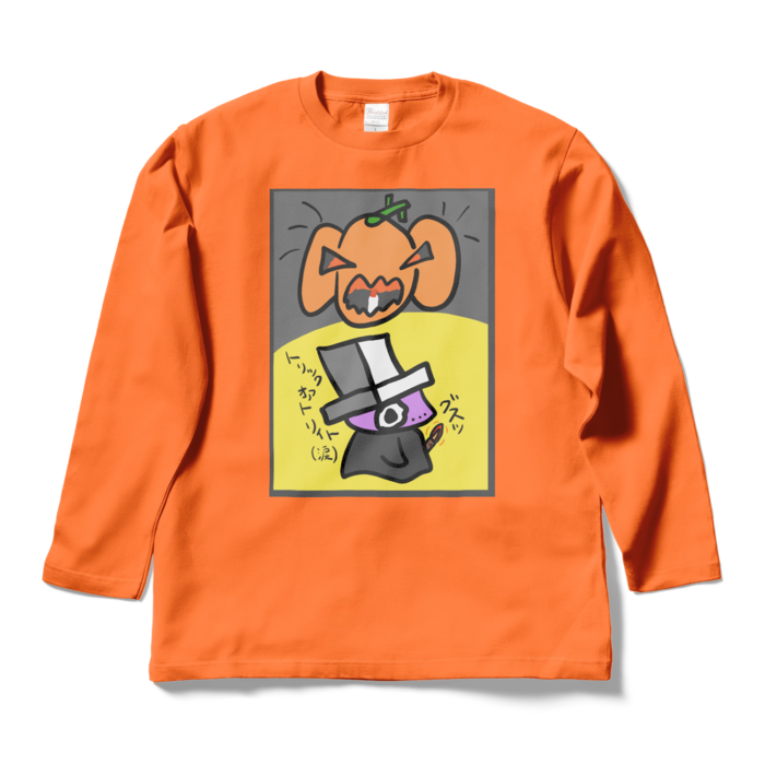 ロングスリーブTシャツ - L - オレンジ