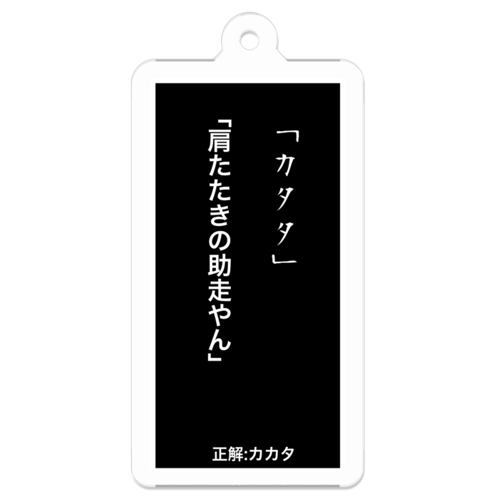 肩たたき