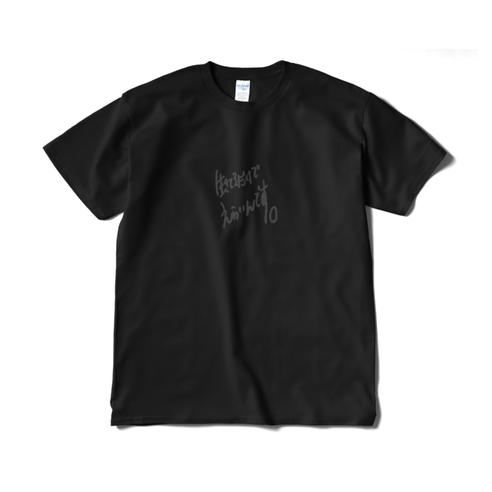 Tシャツ(短納期) - XL - ブラック