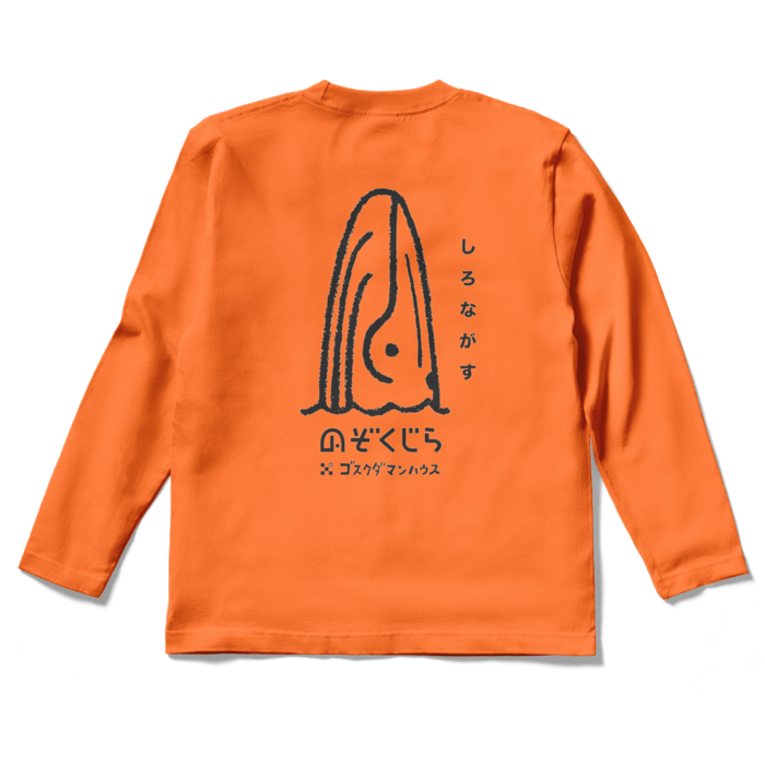 ロングスリーブTシャツ - S - オレンジ