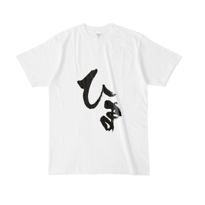 Tシャツ - L - 白