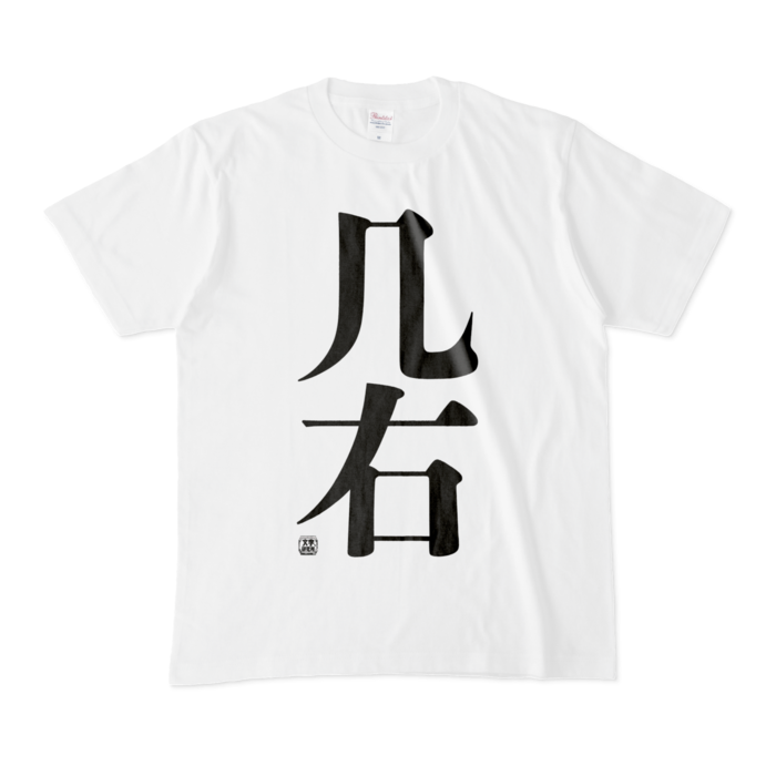 Tシャツ - M - 白