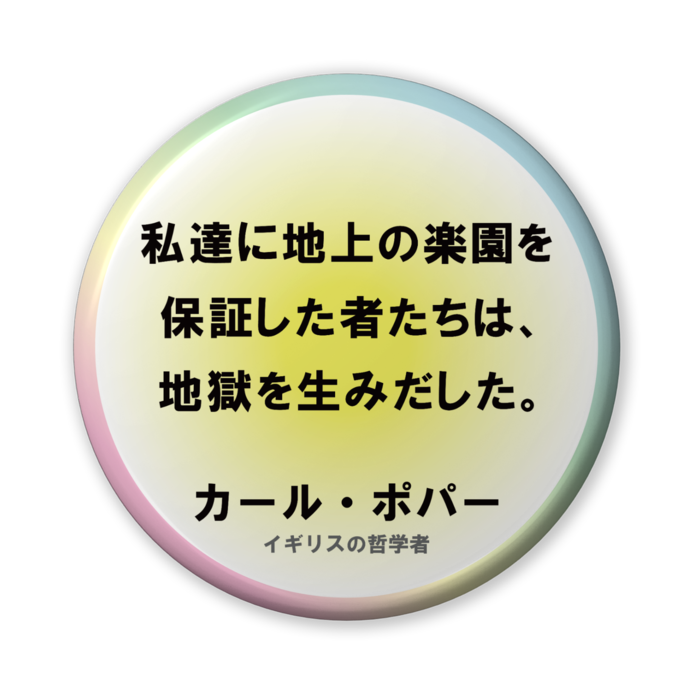 缶バッジ(バリュー) - 56mm