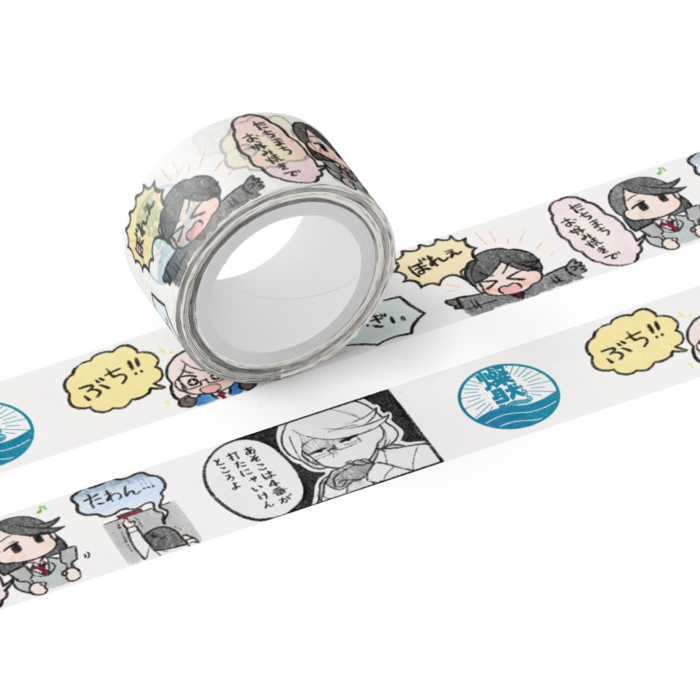 マスキングテープ - テープ幅 20mm