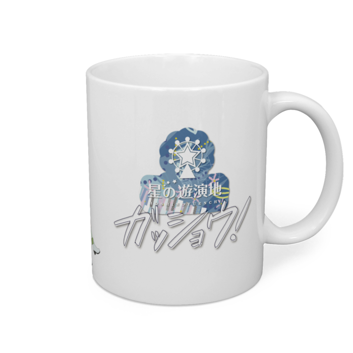 ガッショウ！マグカップ (ホワイト)