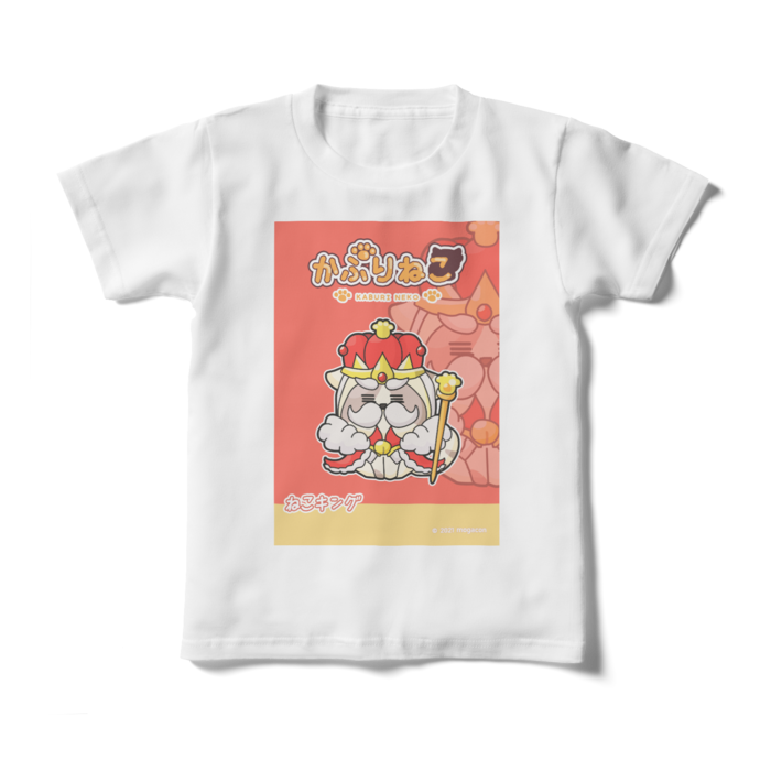 キッズTシャツ - 130cm - 正面