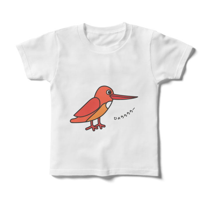 キッズTシャツ - 120cm - 正面