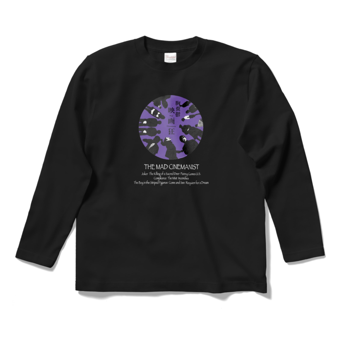 ロングスリーブTシャツ - S - ブラック