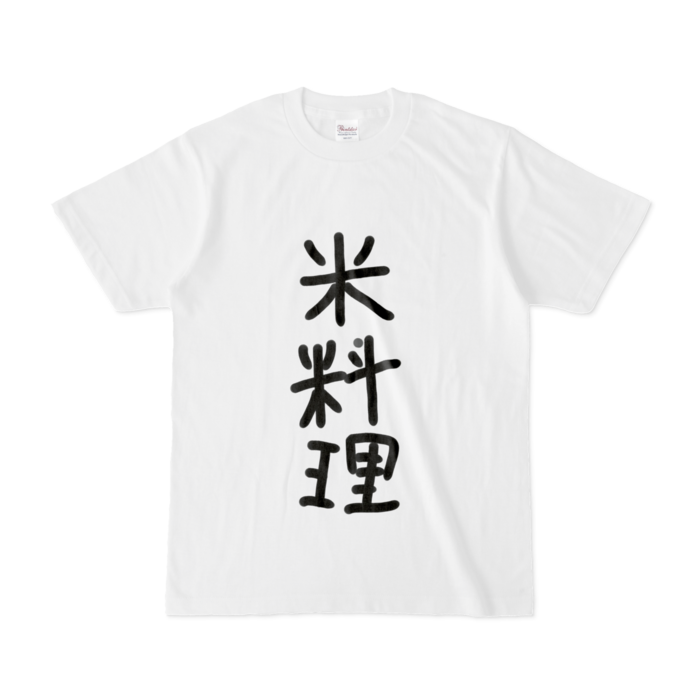 Tシャツ - S - 白