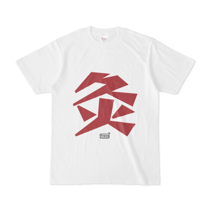Tシャツ - S - 白