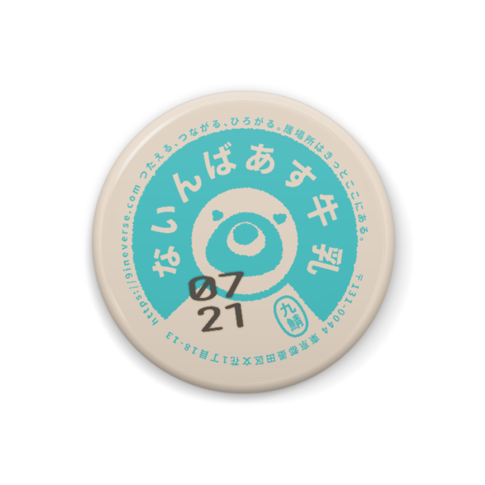 缶バッジ - 32mm
