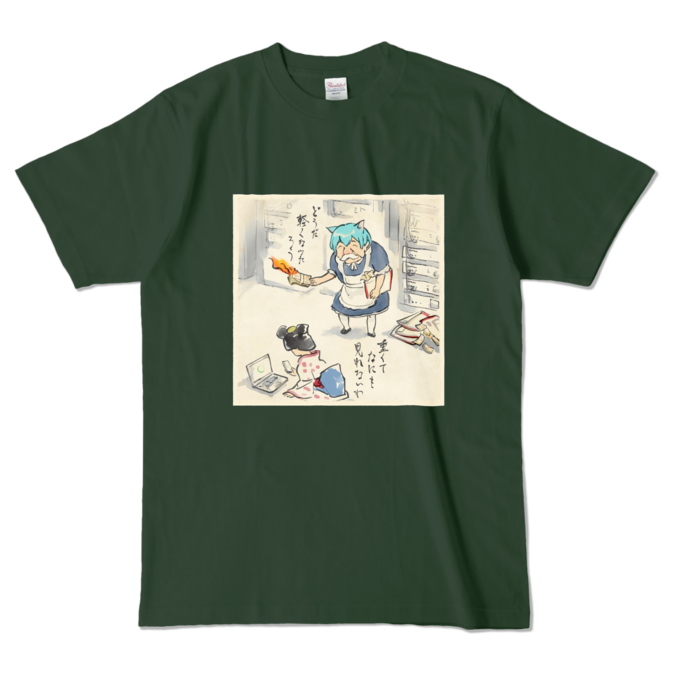 カラーTシャツ - L - フォレスト (濃色)