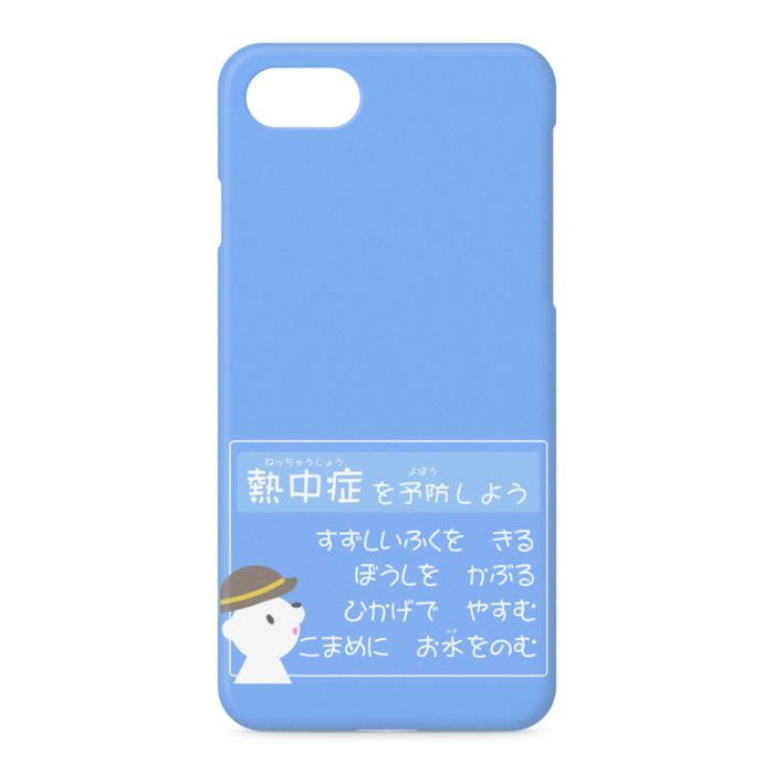 iPhoneケース - iPhone 7 / 8 / SE(第2・第3世代) - 側面あり
