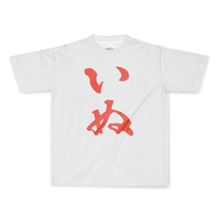 フルグラフィックTシャツ - L - 正面印刷のみ