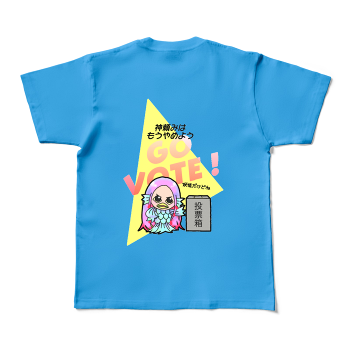 カラーTシャツ - M - ターコイズ (濃色)