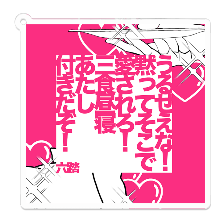 アクリルキーホルダー - 70 x 70 (mm)