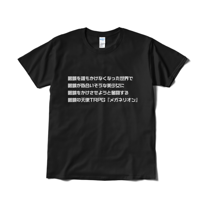 Tシャツ(短納期) - L - ブラック