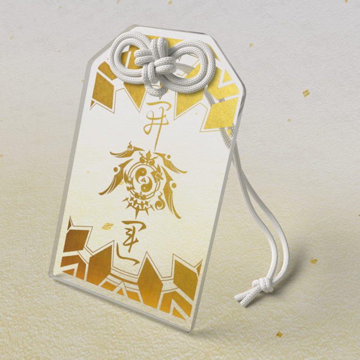 【金】『開運祈願』