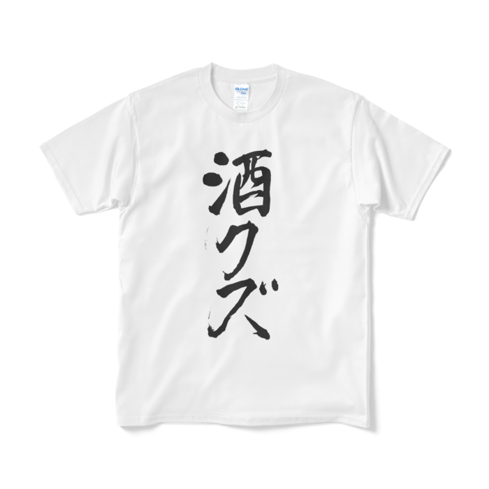 Tシャツ（短納期） - M - ホワイト