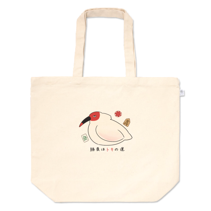 トートバッグ - L - プリント面積中