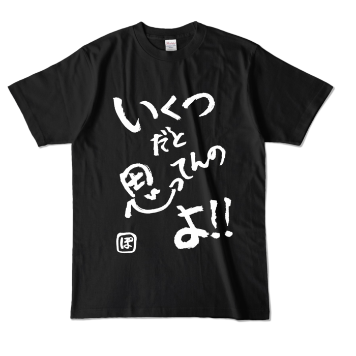 カラーTシャツ - L - ブラック (濃色)