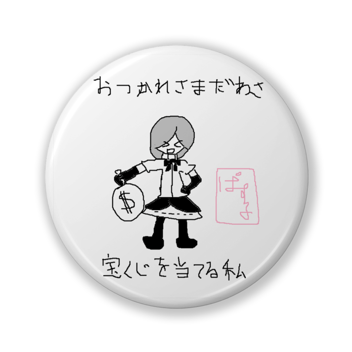 缶バッジ(バリュー) - 32mm