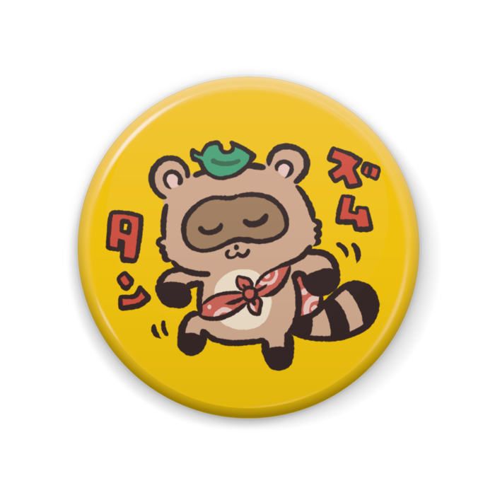 07.ダンスぽんぽこ