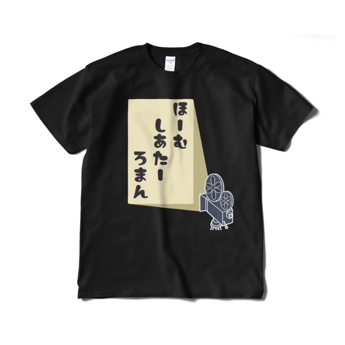 Tシャツ(短納期) - XL - ブラック