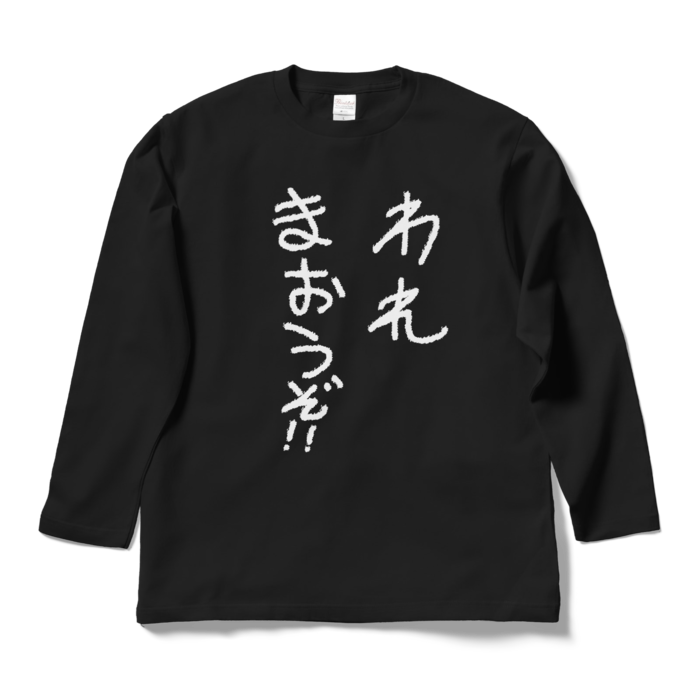 ロングスリーブTシャツ - L - ブラック