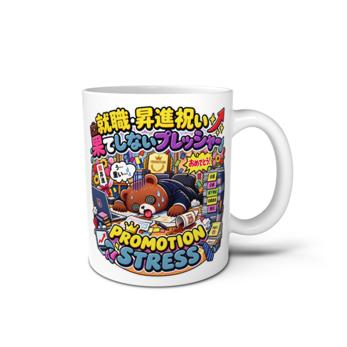 マグカップ - 直径 8cm / 高さ 9.5cm