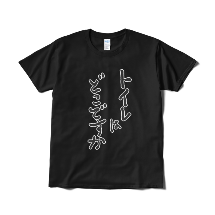 Tシャツ（短納期） - L - ブラック