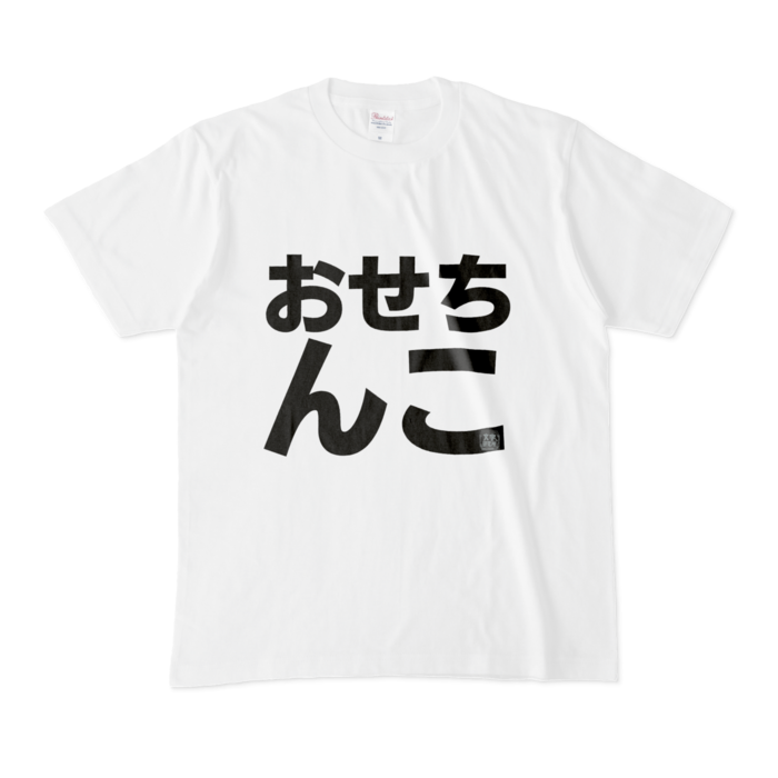 Tシャツ - M - 白