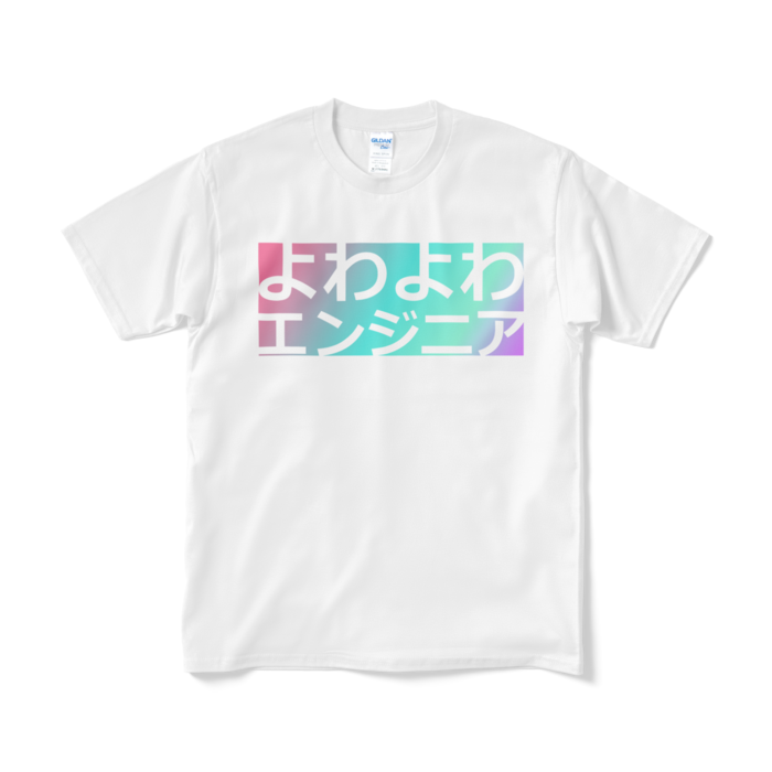 Tシャツ(短納期) - M - ホワイト