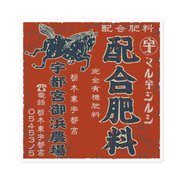 ステッカー - 100 x 100 (mm)