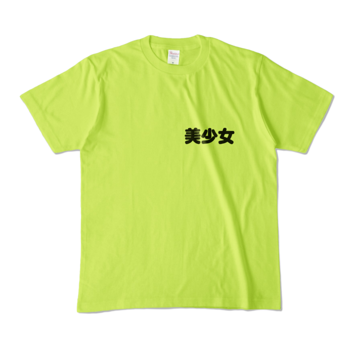 カラーTシャツ - M - ライトグリーン （淡色）