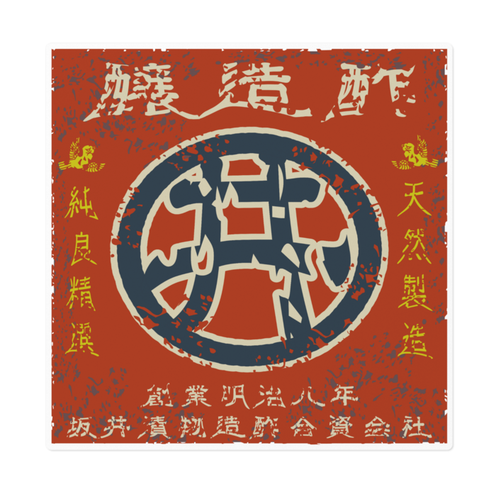 ステッカー - 160 x 160 (mm)