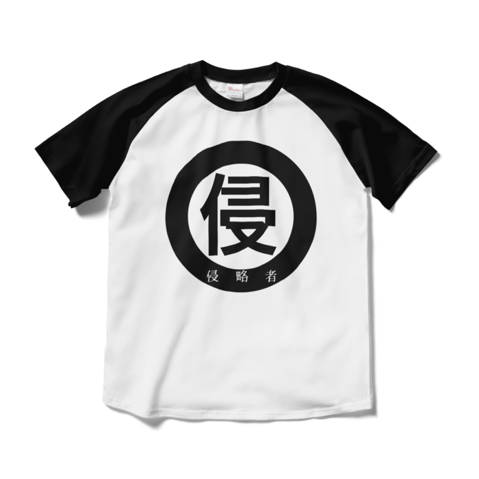 ラグランTシャツ - M - ホワイト×ブラック