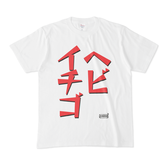Tシャツ - M - 白