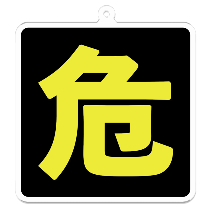 アクリルキーホルダー - 70 x 70 (mm)