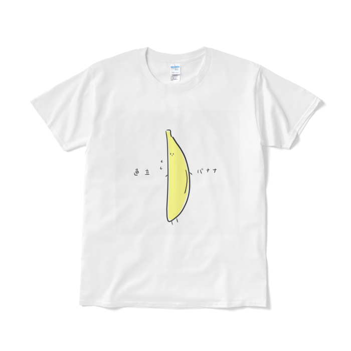 Tシャツ(短納期) - L - ホワイト