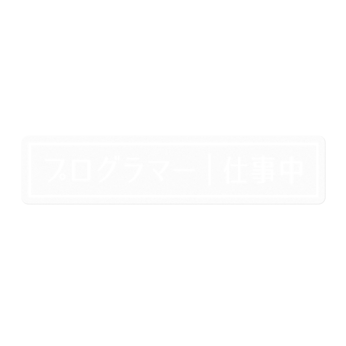 ステッカー - 100 x 100 (mm)