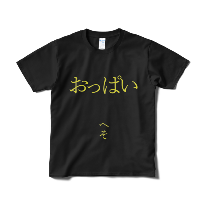 Tシャツ（短納期） - S - ブラック