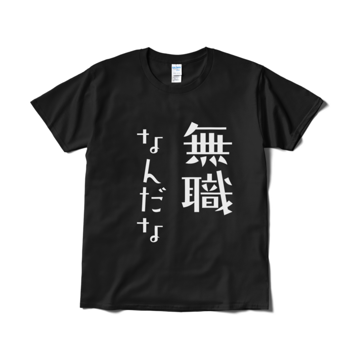 Tシャツ（短納期） - L - ブラック