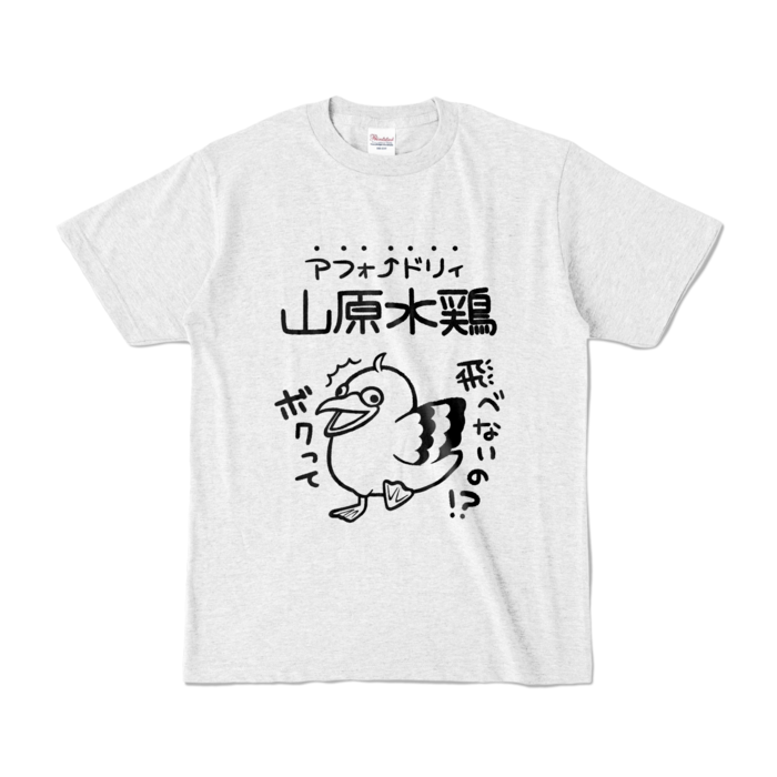カラーTシャツ - S - アッシュ (淡色)